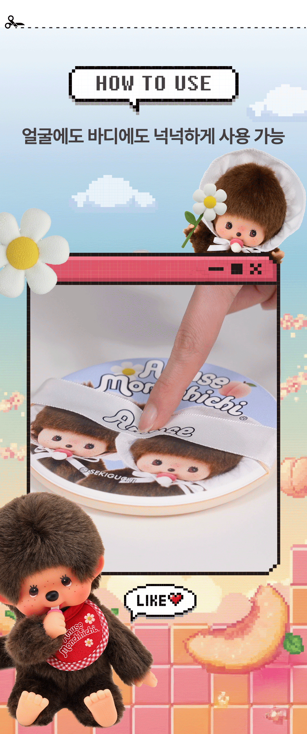 AMUSE x Monchhichi - Large Puff