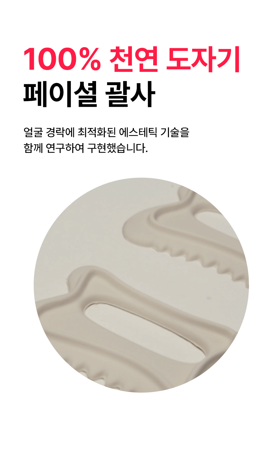 FACE FACTORY X PEANUTS - Lymphatic Drainage Facial &amp; Body Gua Sha Massager