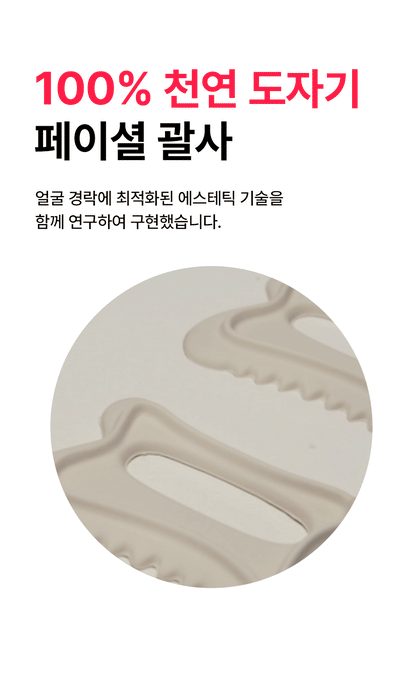 FACE FACTORY X PEANUTS - Lymphatic Drainage Facial &amp; Body Gua Sha Massager