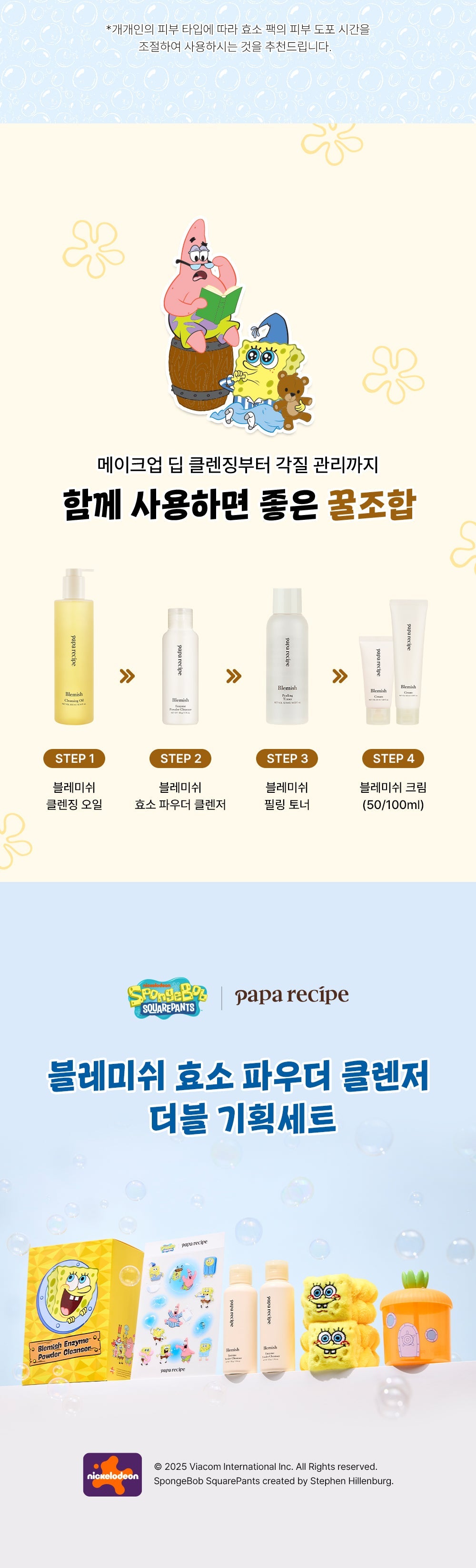 papa recipe × SpongeBob - Blemish Enzyme Powder Cleanser Special Set