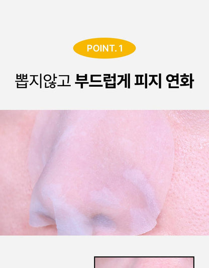 SUNGBOON EDITOR Blackhead Melting Clear Pad