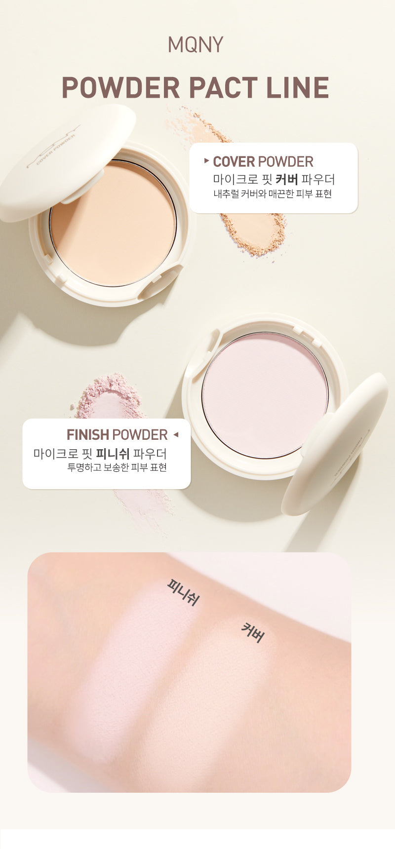 MQNY - Micro Fit Powder (Finish &amp; Cover)