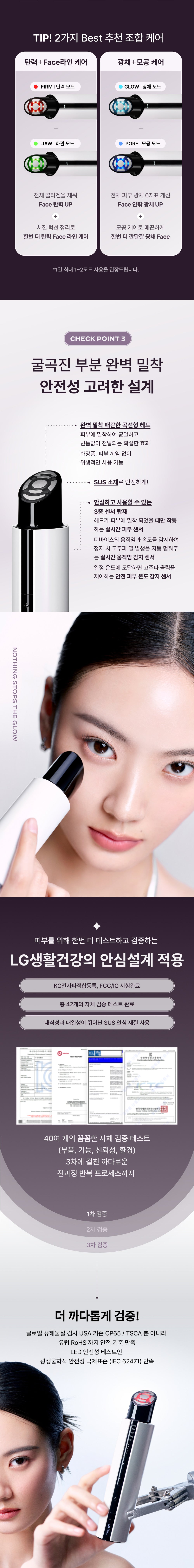 LG Pra.L Superform Thermashot Ultimate Device