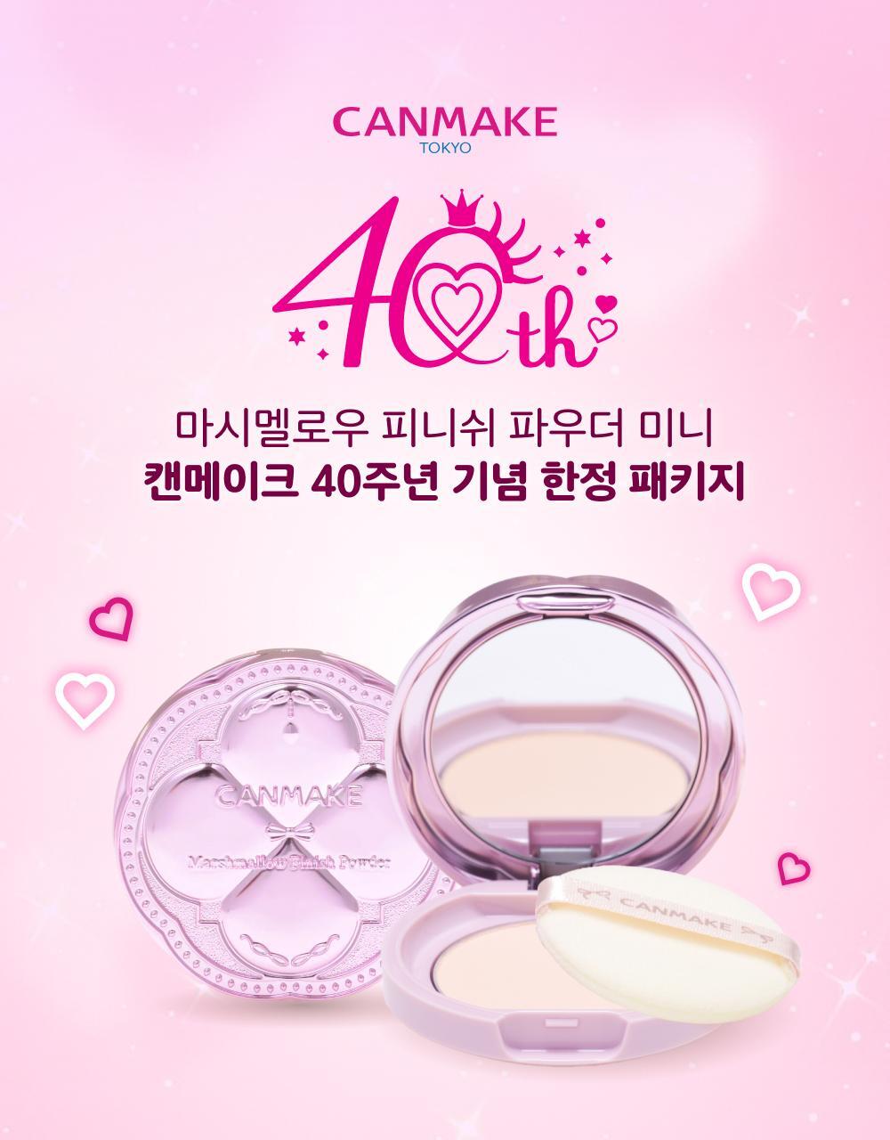 CANMAKE TOKYO - Marshmallow Finish Powder