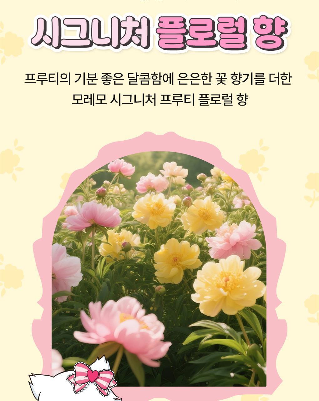 Moremo x Charmmykitty - Water Treatment Miracle 10 475ml