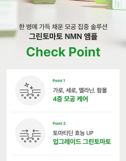 SUNGBOON EDITOR Green Tomato NMN Pore Lifting Ampoule 40ml (1+1)