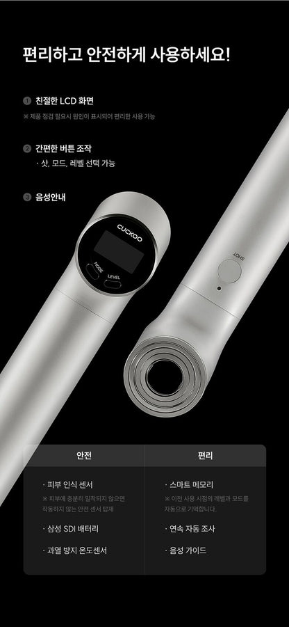 CUCKOO - re:nature Medikin Hi (Beauty Device)