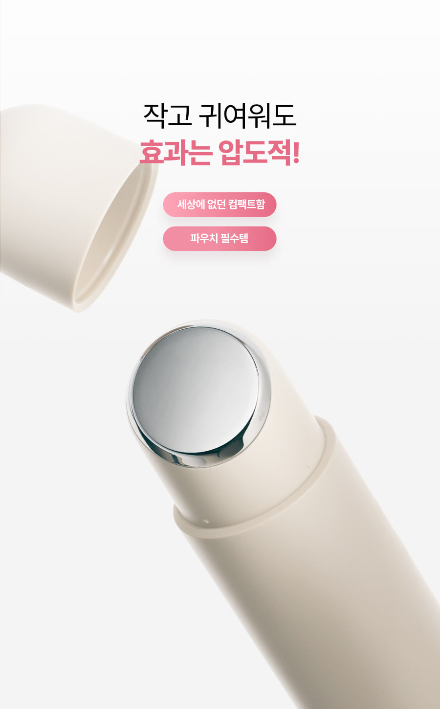 THOME - Twenty Up Beauty Device (KAZUHA Pick)