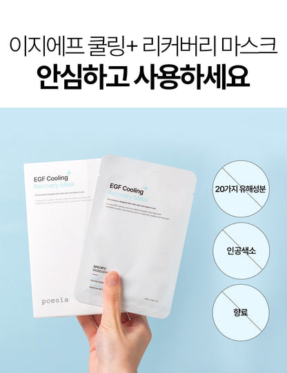 poesia - EGF Cooling+ Recovery Mask (25ml × 5ea)