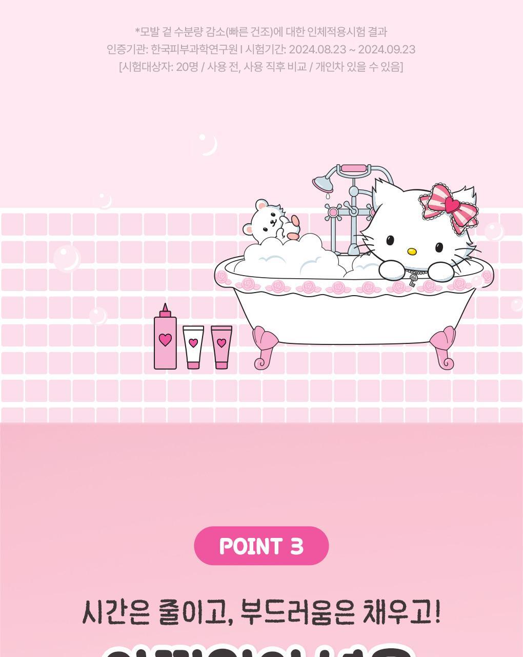 Moremo x Charmmykitty - Water Treatment Miracle 10 475ml