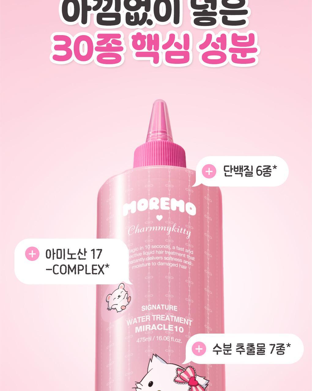 Moremo x Charmmykitty - Water Treatment Miracle 10 475ml