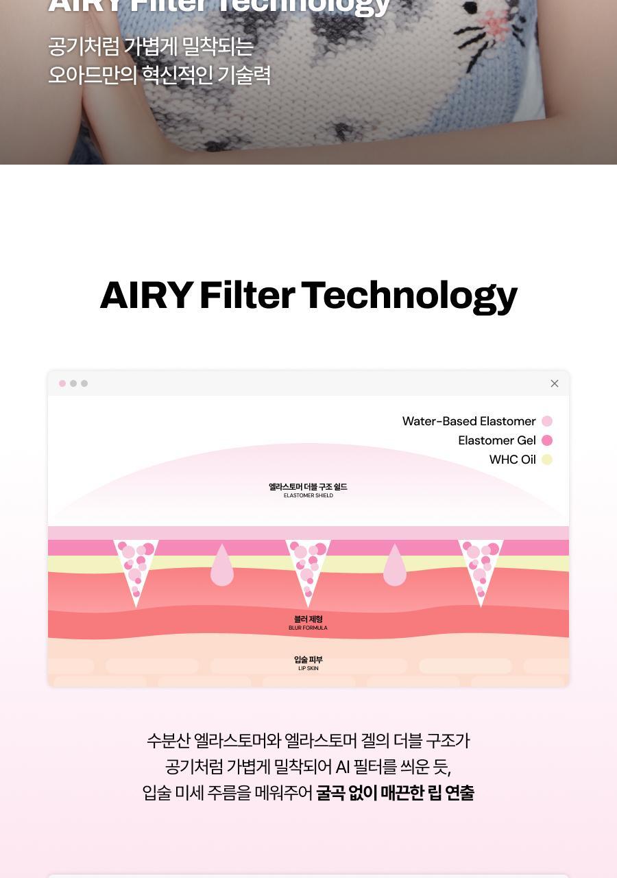 Oiad X hugyourskin - Slayn Air Blur Tint