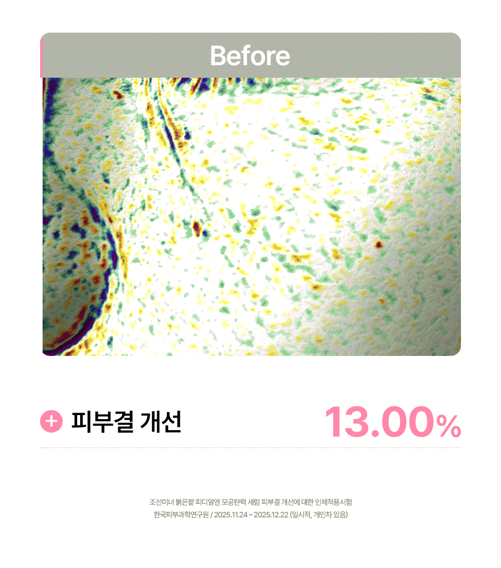 Beauty of Joseon - Red Bean PDRN Pore Tightening &amp; Firming Serum 30ml