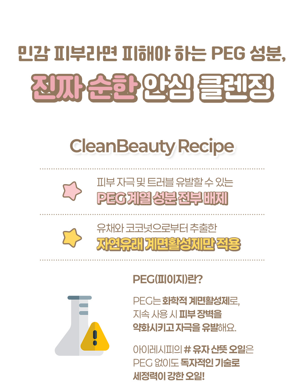irecipe - Ceramide Yuja Bio Cleansing Oil 200ml (Little Twin Stars Edition)