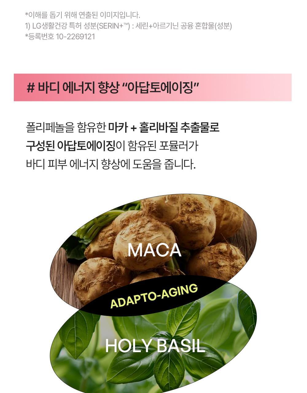 BEYOND - Bodytamin Retinol Lifting Body Lotion 300ml + Charmander Body Gua Sha (Pokémon Collaboration)