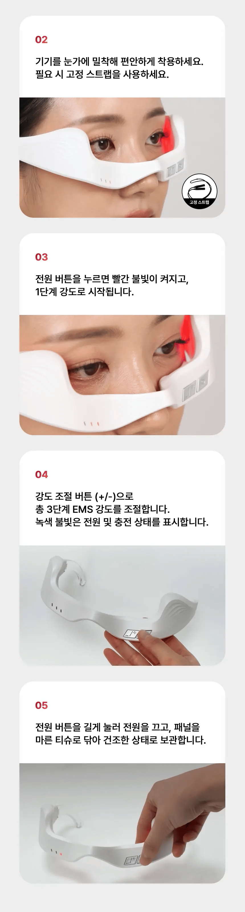 BEAUND - Eye Rejuve (Eye Care Device) [New Launch!]