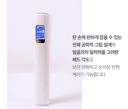 HOMETHERA - Home HIFU Lifting Device (100,000 Shots)