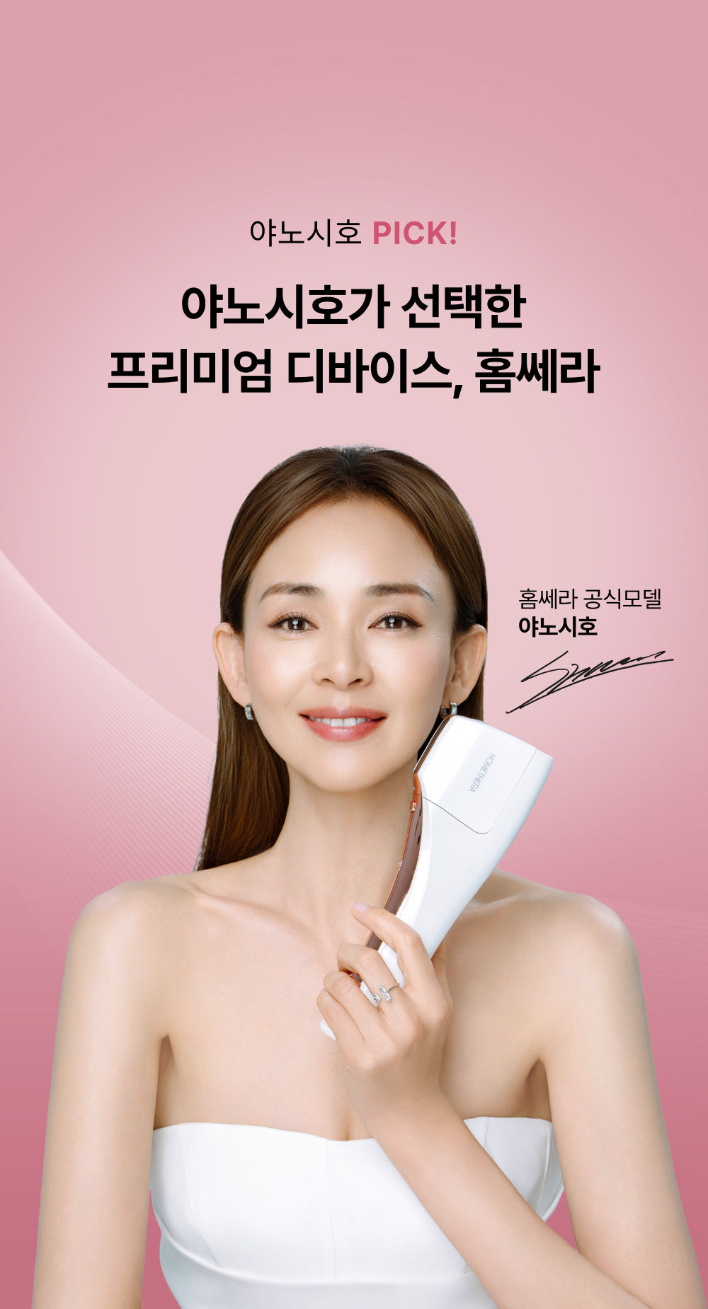 HOMETHERA - Home HIFU Lifting Device (100,000 Shots)