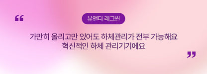 BEAUND - Leg Thin Beauty Device