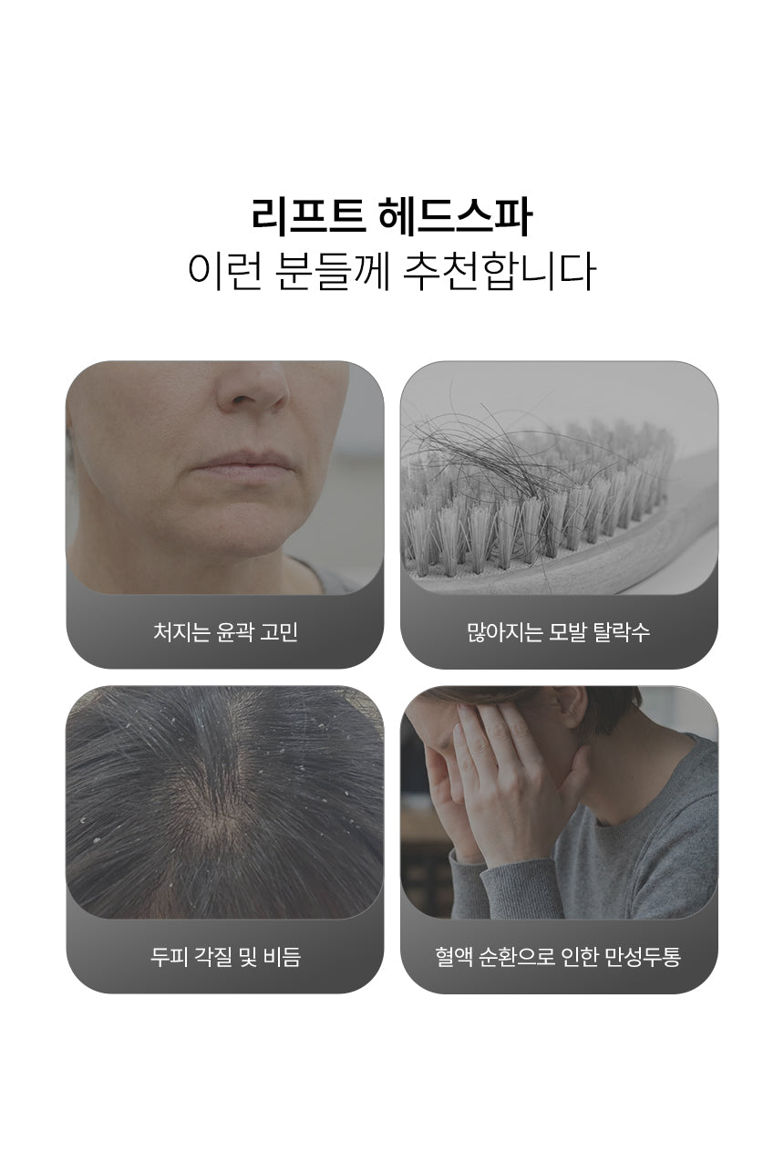 [NEW LAUNCH!] BEAUND - Lift Head Spa