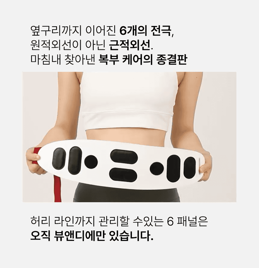 BEAUND - Slenway Beauty Device