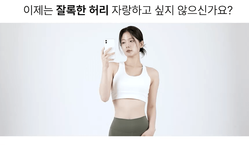 BEAUND - Slenway Beauty Device