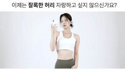 BEAUND - Slenway Beauty Device