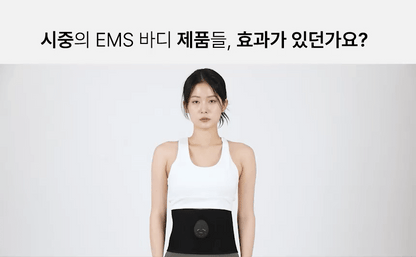 BEAUND - Slenway Beauty Device