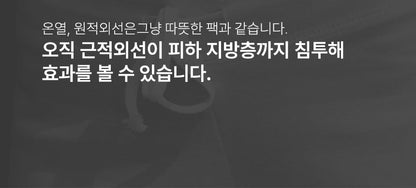 BEAUND - Slenway Beauty Device