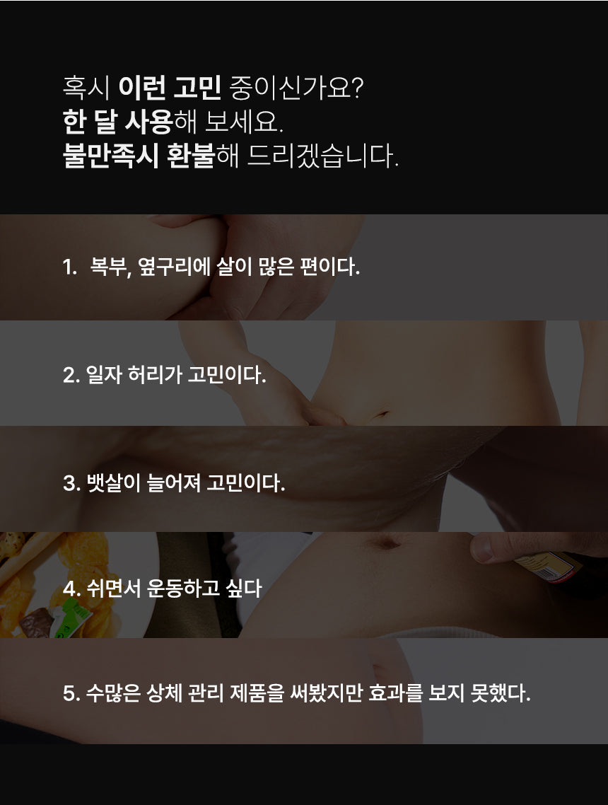 BEAUND - Slenway Beauty Device