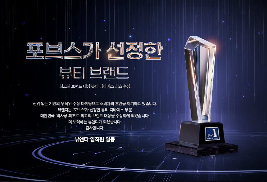 BEAUND - Slenway Beauty Device