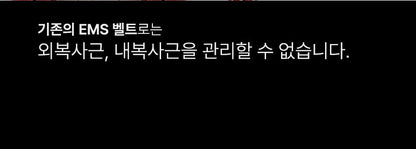 BEAUND - Slenway Beauty Device