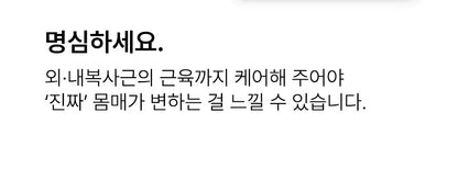 BEAUND - Slenway Beauty Device