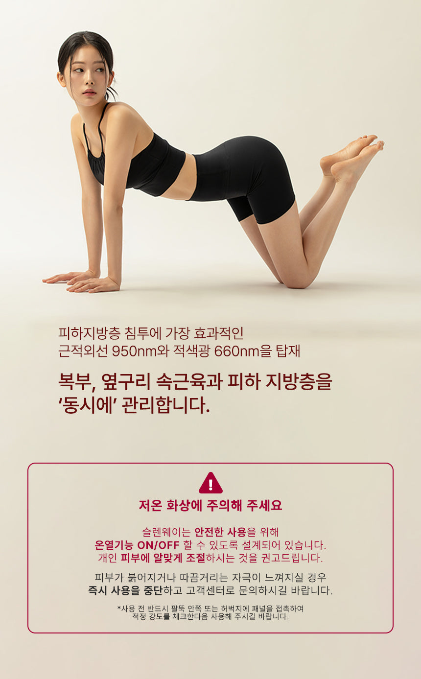 BEAUND - Slenway Beauty Device