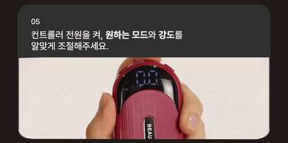 BEAUND - Slenway Beauty Device