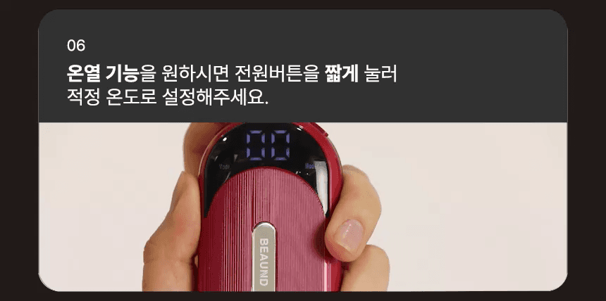 BEAUND - Slenway Beauty Device