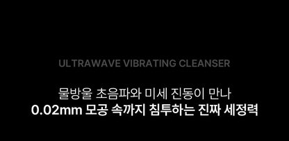 BEAUND x Esther Bunny - Ultra Wave Vibrating Facial Cleanser