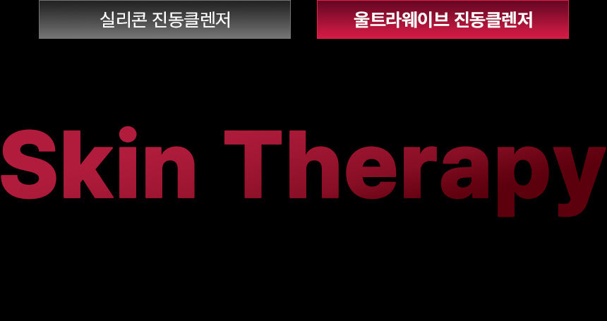 BEAUND x Esther Bunny - Ultra Wave Vibrating Facial Cleanser