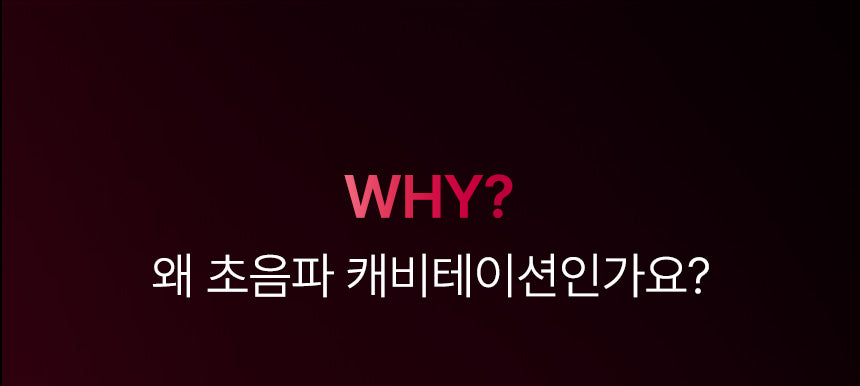 BEAUND x Esther Bunny - Ultra Wave Vibrating Facial Cleanser