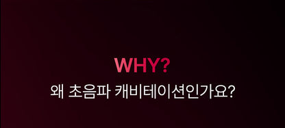 BEAUND x Esther Bunny - Ultra Wave Vibrating Facial Cleanser