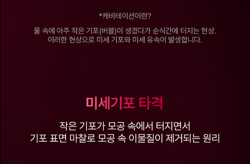 BEAUND x Esther Bunny - Ultra Wave Vibrating Facial Cleanser