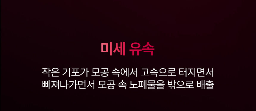 BEAUND x Esther Bunny - Ultra Wave Vibrating Facial Cleanser