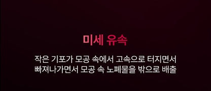 BEAUND x Esther Bunny - Ultra Wave Vibrating Facial Cleanser