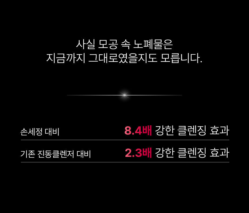 BEAUND x Esther Bunny - Ultra Wave Vibrating Facial Cleanser