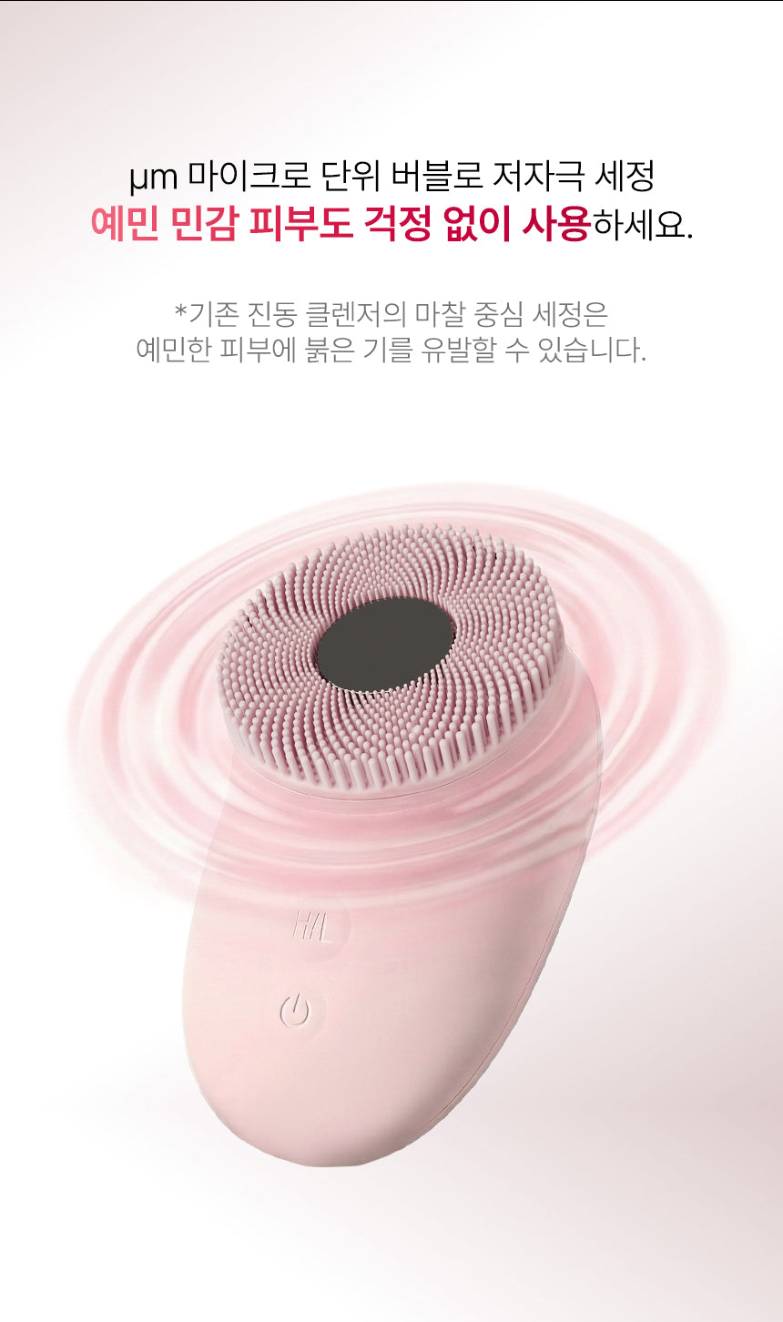 BEAUND x Esther Bunny - Ultra Wave Vibrating Facial Cleanser