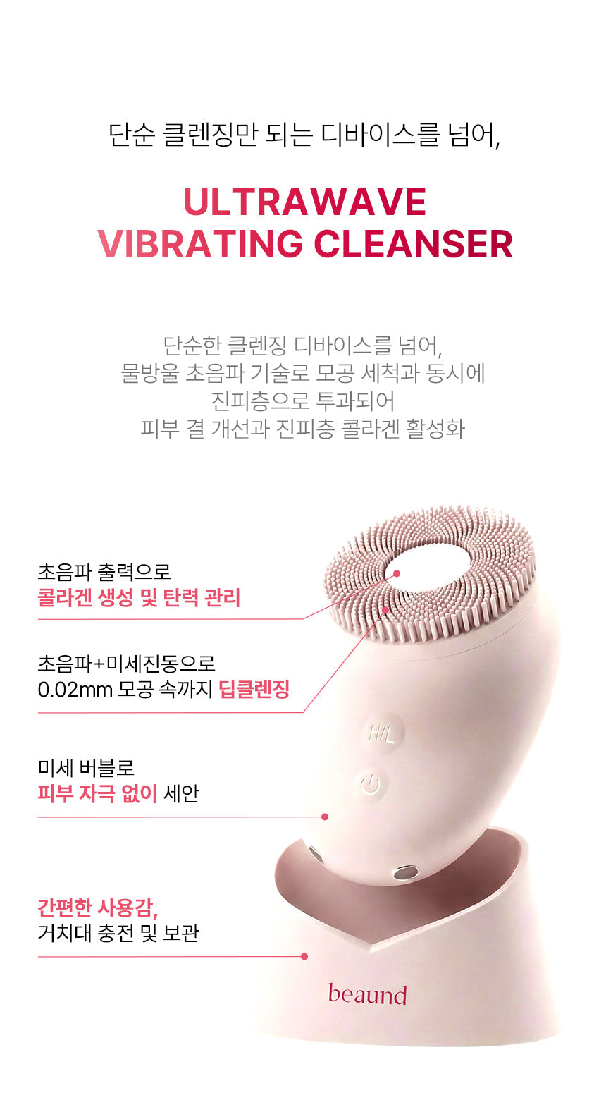 BEAUND x Esther Bunny - Ultra Wave Vibrating Facial Cleanser