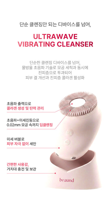 BEAUND x Esther Bunny - Ultra Wave Vibrating Facial Cleanser