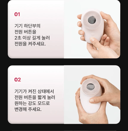 BEAUND x Esther Bunny - Ultra Wave Vibrating Facial Cleanser