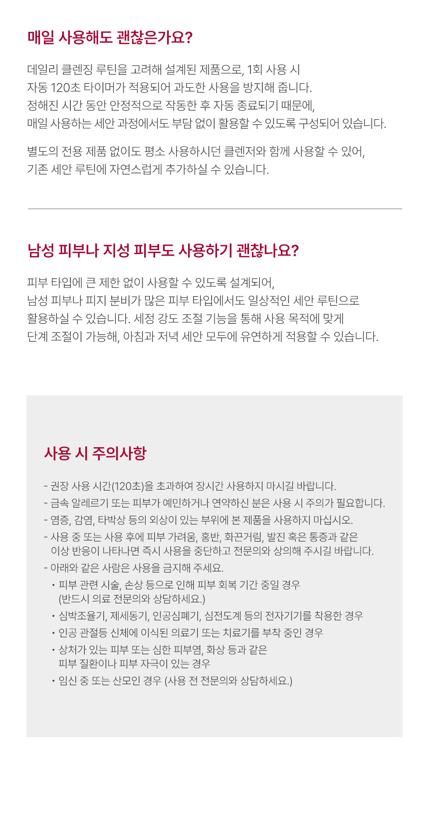 BEAUND x Esther Bunny - Ultra Wave Vibrating Facial Cleanser