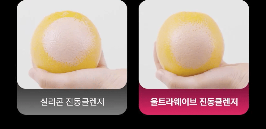 BEAUND x Esther Bunny - Ultra Wave Vibrating Facial Cleanser